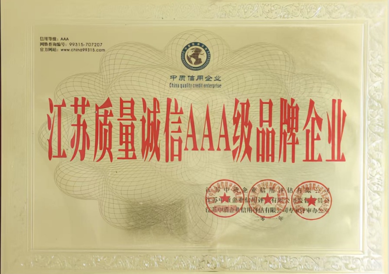 荣誉资质