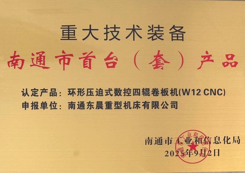 荣誉资质
